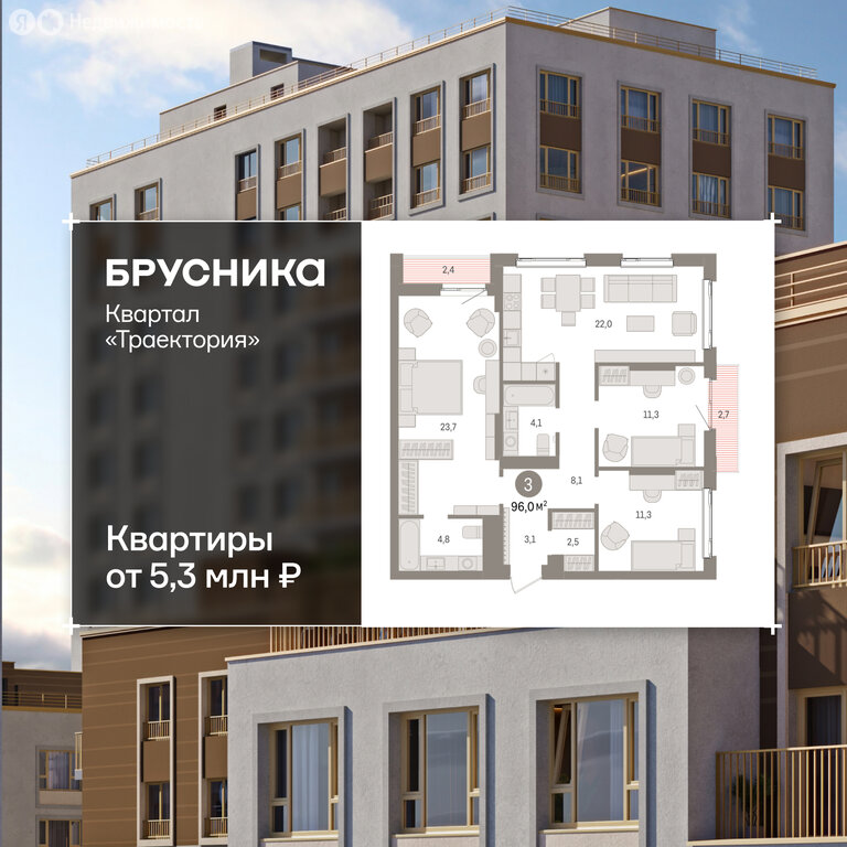 3-комнатная квартира: Екатеринбург, жилой район Сортировочный, микрорайон Старая Сортировка, ЖК Квартал Траектория (96 м²)