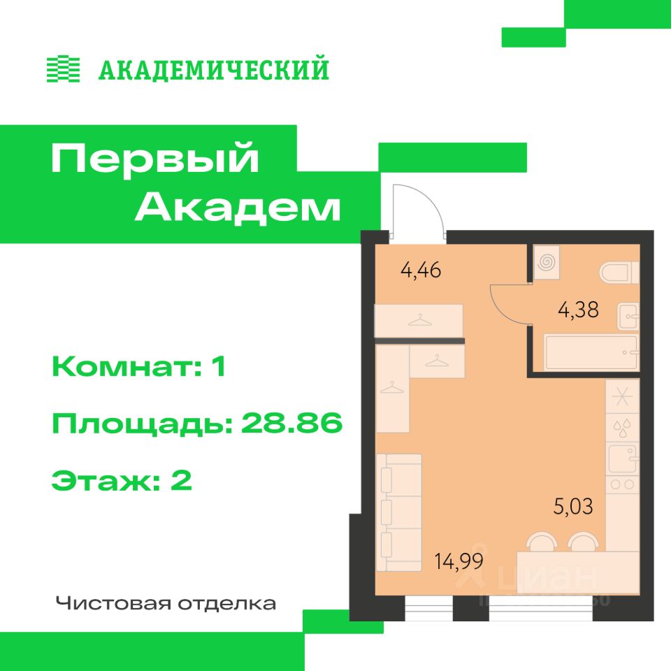 Студия Свердловская область, Екатеринбург Академический мкр, 3-й кв-л,  (28.86 м²)
