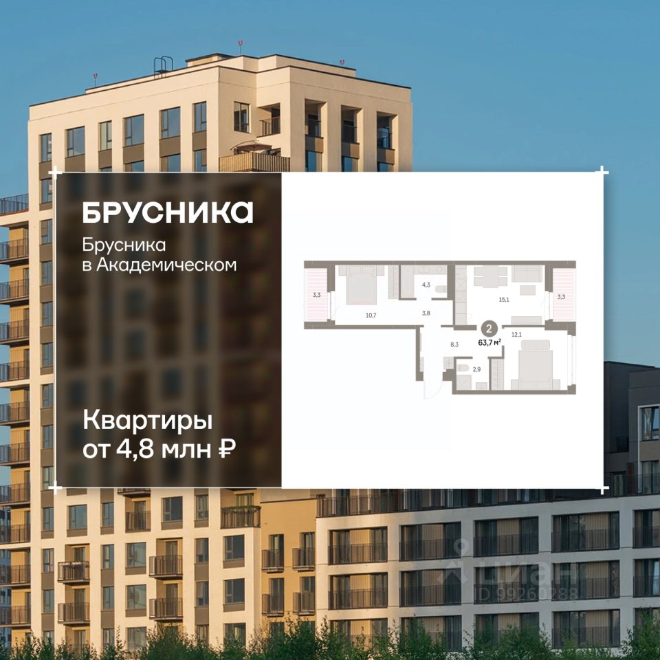 2-к кв. Свердловская область, Екатеринбург Академический мкр, 19-й кв-л, Брусника в Академическом жилой комплекс (63.34 м²)