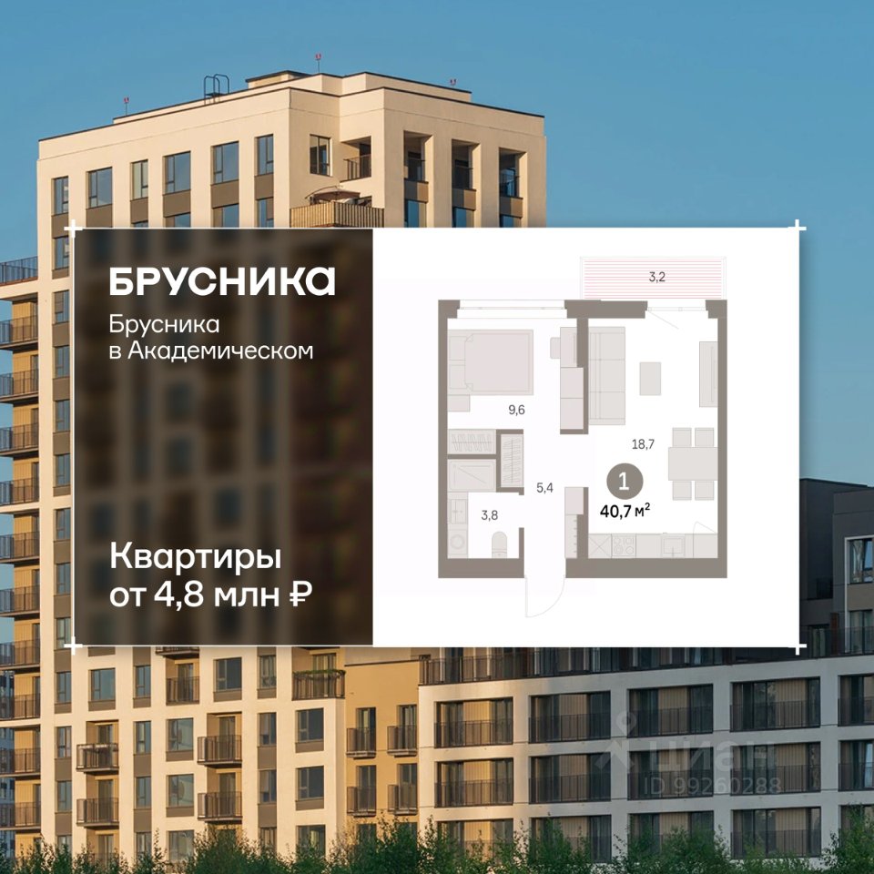 1-к кв. Свердловская область, Екатеринбург Академический мкр, 19-й кв-л, Брусника в Академическом жилой комплекс (40.73 м²)