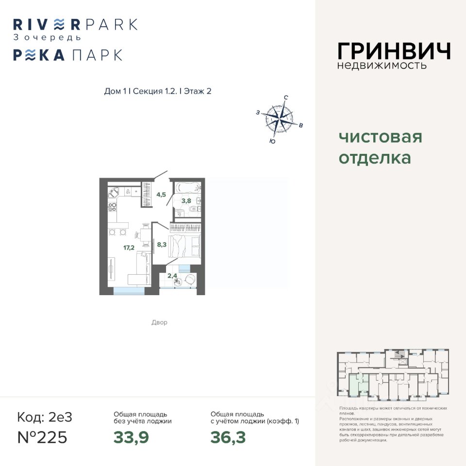 1-к кв. Свердловская область, Екатеринбург ул. Щербакова, 152/2 (36.29 м²)