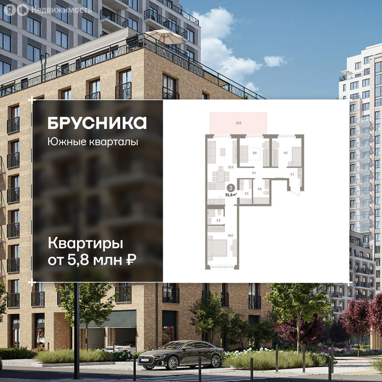3-комнатная квартира: Екатеринбург, жилой район Юго-Западный, жилой комплекс Южные Кварталы (91.63 м²)