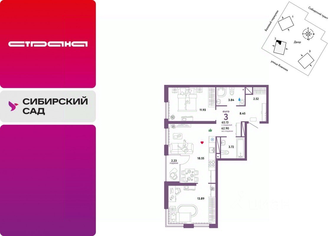 3-к кв. Свердловская область, Екатеринбург тракт Сибирский, 24Д (65.13 м²)