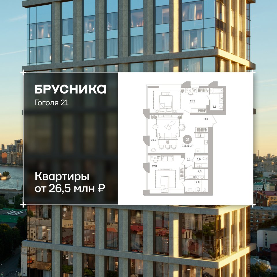 Свободной планировки кв. Свердловская область, Екатеринбург ул. Гоголя, 21 (116.45 м²)