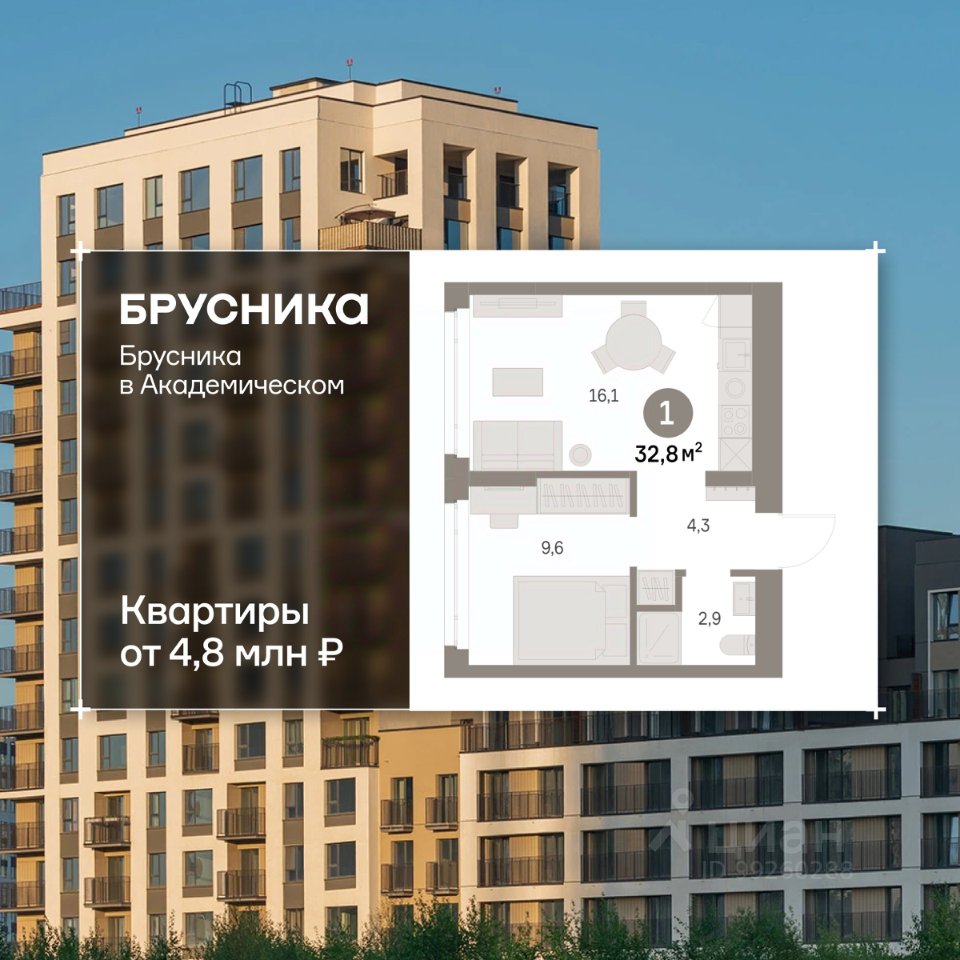 1-к кв. Свердловская область, Екатеринбург Академический мкр, 19-й кв-л, Брусника в Академическом жилой комплекс (32.84 м²)