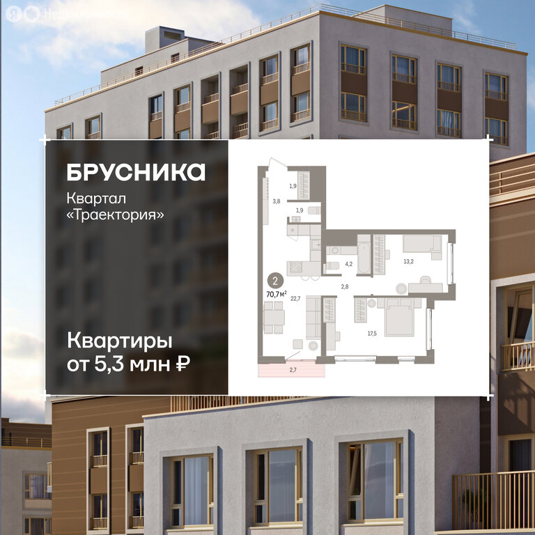 2-комнатная квартира: Екатеринбург, жилой район Сортировочный, микрорайон Старая Сортировка, ЖК Квартал Траектория (70.7 м²)