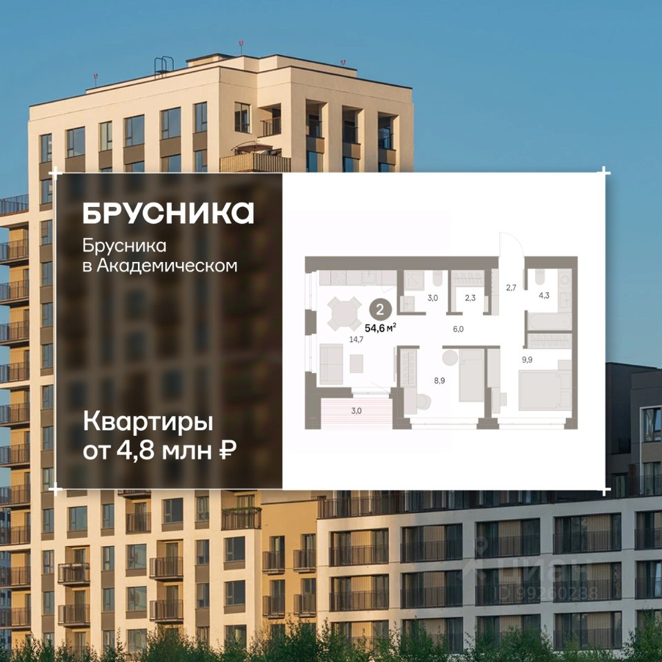 2-к кв. Свердловская область, Екатеринбург Академический мкр, 19-й кв-л, Брусника в Академическом жилой комплекс (54.54 м²)