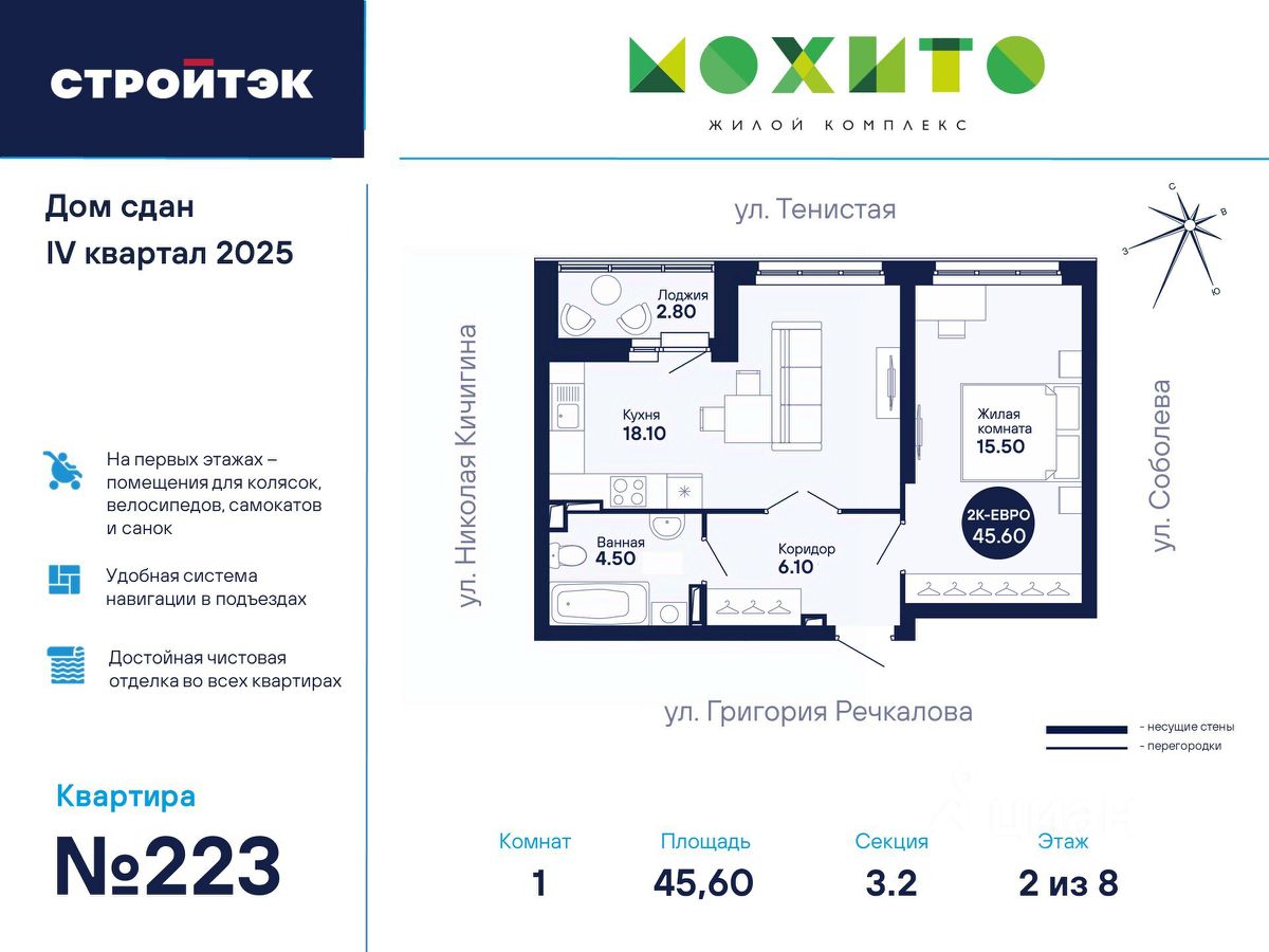 1-к кв. Свердловская область, Екатеринбург ул. Тенистая, 6/6 (45.79 м²)