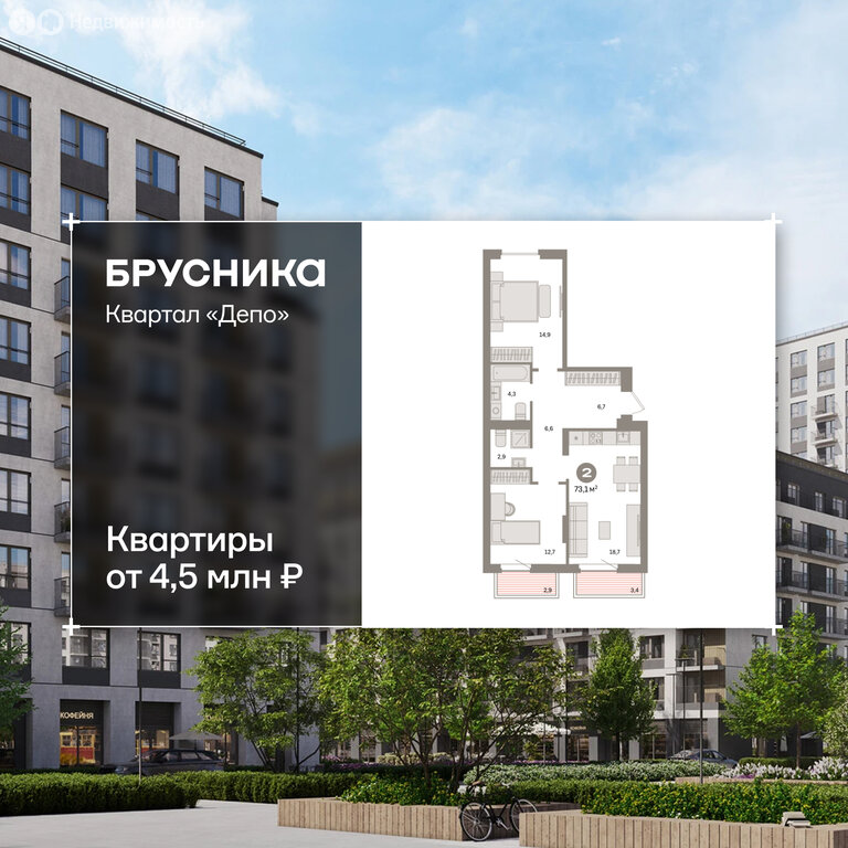 2-комнатная квартира: Екатеринбург, жилой район Сортировочный, микрорайон Старая Сортировка, ЖК Квартал Депо (73.1 м²)