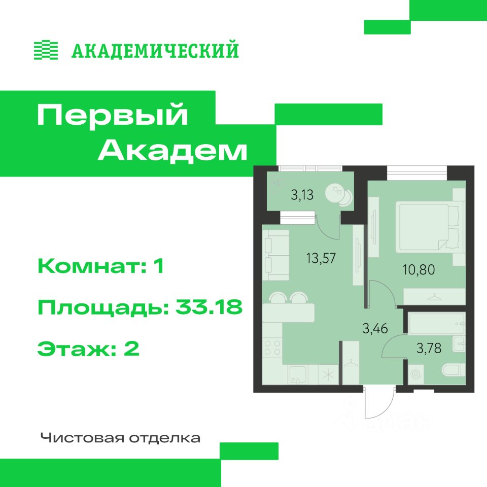 1-к кв. Свердловская область, Екатеринбург Академический мкр, 3-й кв-л,  (33.18 м²)
