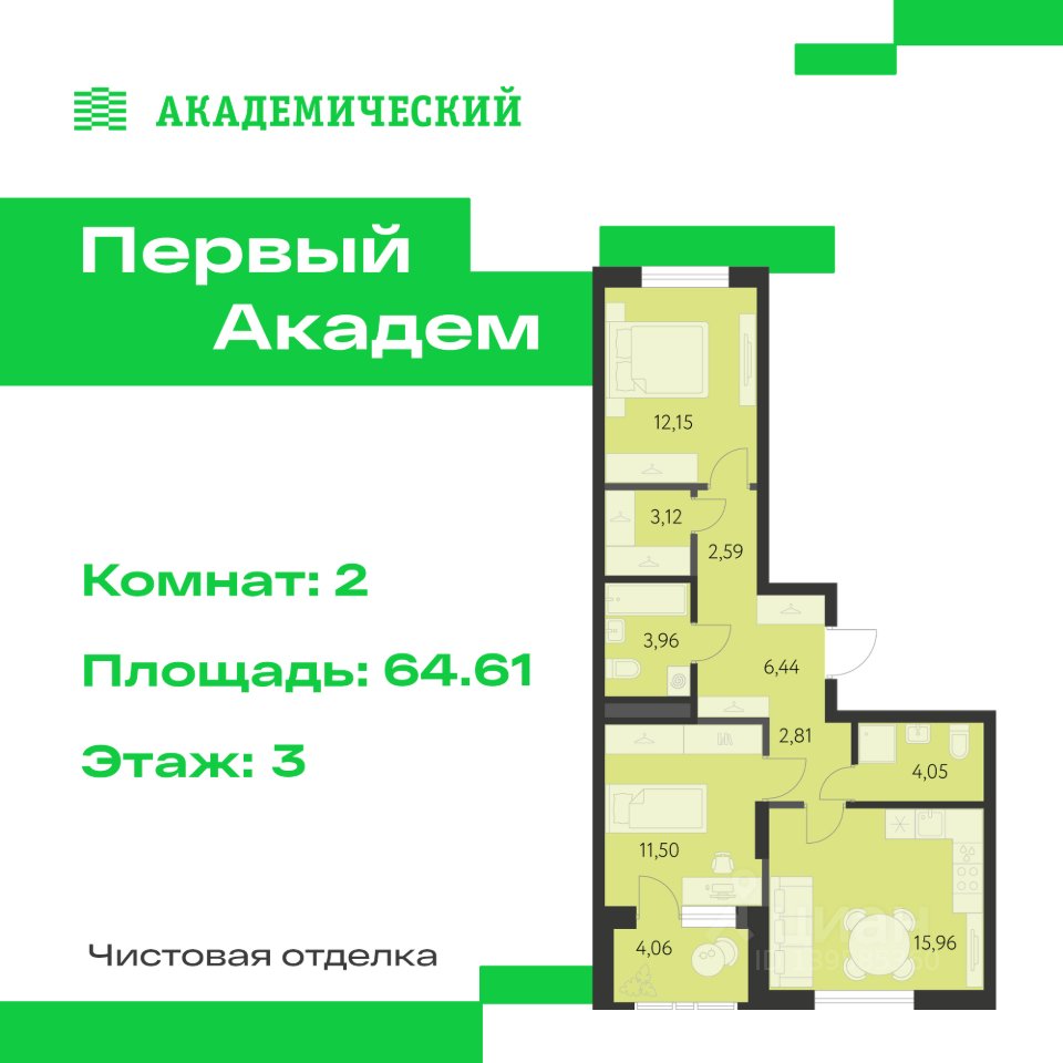 2-к кв. Свердловская область, Екатеринбург Академический мкр, 3-й кв-л,  (64.61 м²)