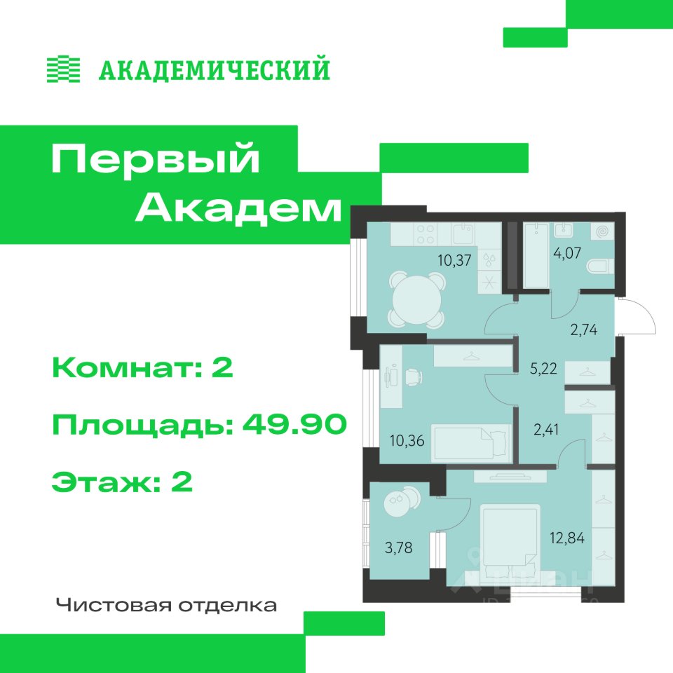 2-к кв. Свердловская область, Екатеринбург Академический мкр, 3-й кв-л, (49.9 м²)