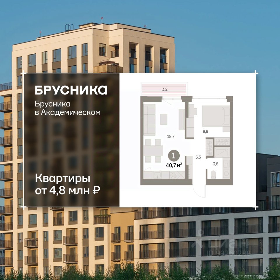 1-к кв. Свердловская область, Екатеринбург Академический мкр, 19-й кв-л, Брусника в Академическом жилой комплекс (40.72 м²)