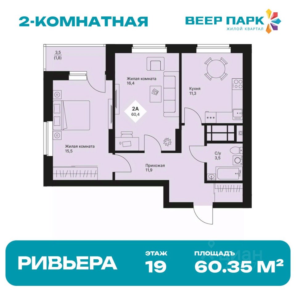 2-к кв. Свердловская область, Екатеринбург просп. Космонавтов, 108/5 (60.35 м²)