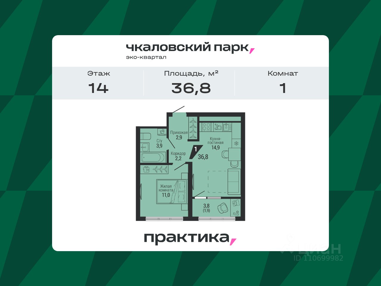 1-к кв. Свердловская область, Екатеринбург Вторчермет жилрайон, ул. Мусоргского (36.8 м²)