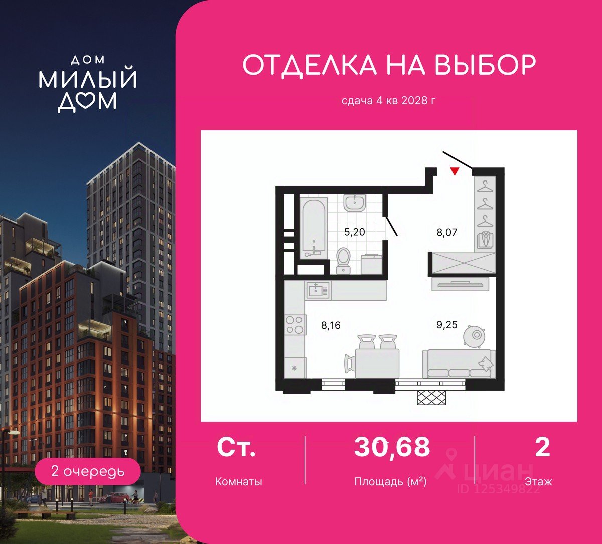 Студия Свердловская область, Екатеринбург ул. Советских Женщин (30.68 м²)