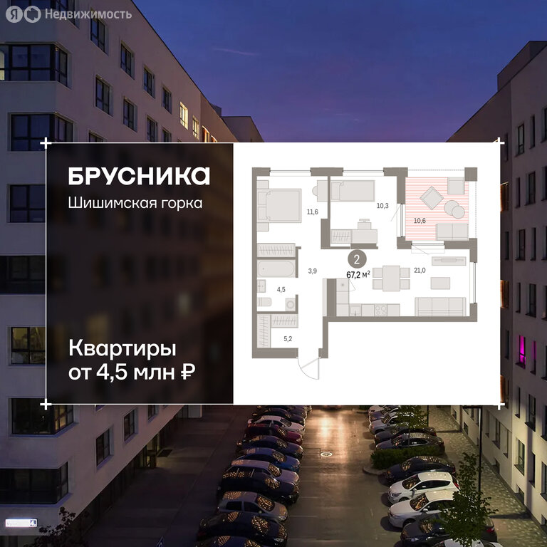 2-комнатная квартира: Екатеринбург, улица Гастелло, 18 (67.16 м²)
