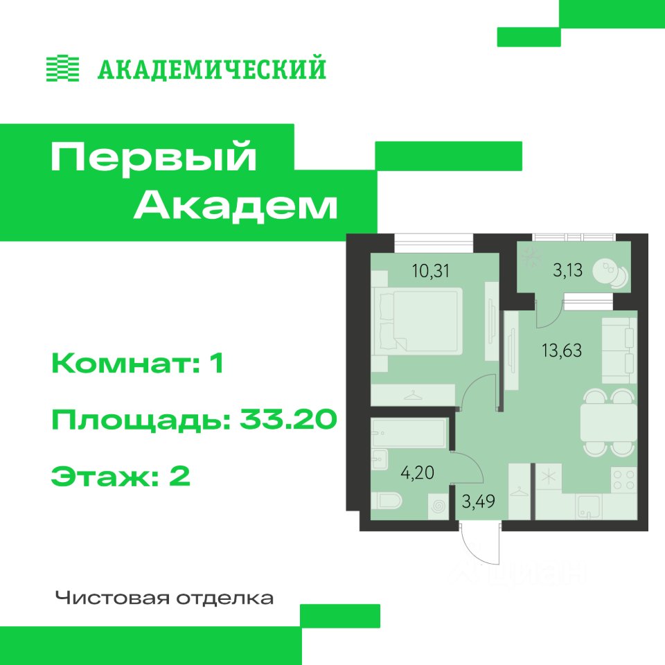 1-к кв. Свердловская область, Екатеринбург Академический мкр, 3-й кв-л, (33.2 м²)
