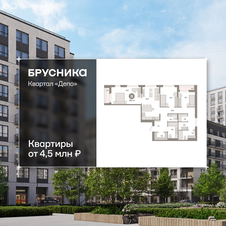 3-комнатная квартира: Екатеринбург, жилой район Сортировочный, микрорайон Старая Сортировка, ЖК Квартал Депо (105.74 м²)