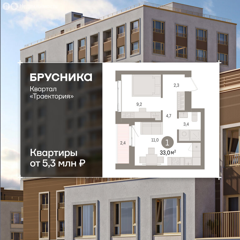 1-комнатная квартира: Екатеринбург, жилой район Сортировочный, микрорайон Старая Сортировка, ЖК Квартал Траектория (33 м²)