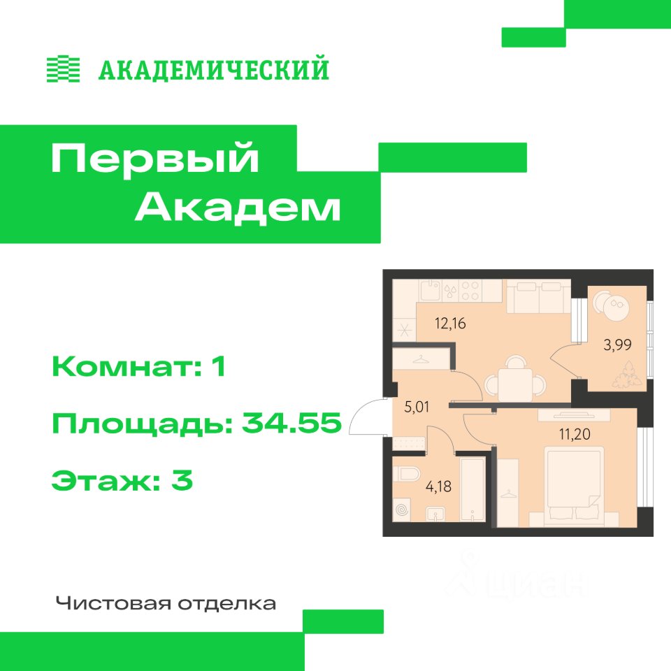 1-к кв. Свердловская область, Екатеринбург Академический мкр, 3-й кв-л,  (34.55 м²)