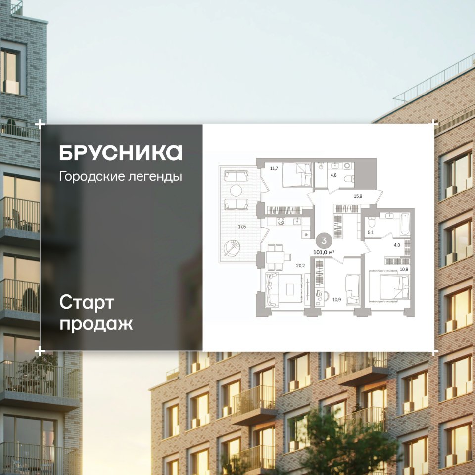3-к кв. Свердловская область, Екатеринбург ВИЗ жилрайон, Городские легенды жилой комплекс (101.01 м²)
