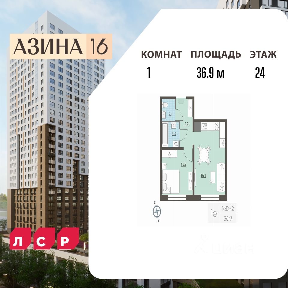 1-к кв. Свердловская область, Екатеринбург ул. Азина, 16/2 (36.9 м²)