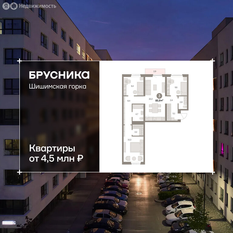 3-комнатная квартира: Екатеринбург, Благодатская улица, 15 (85.86 м²)