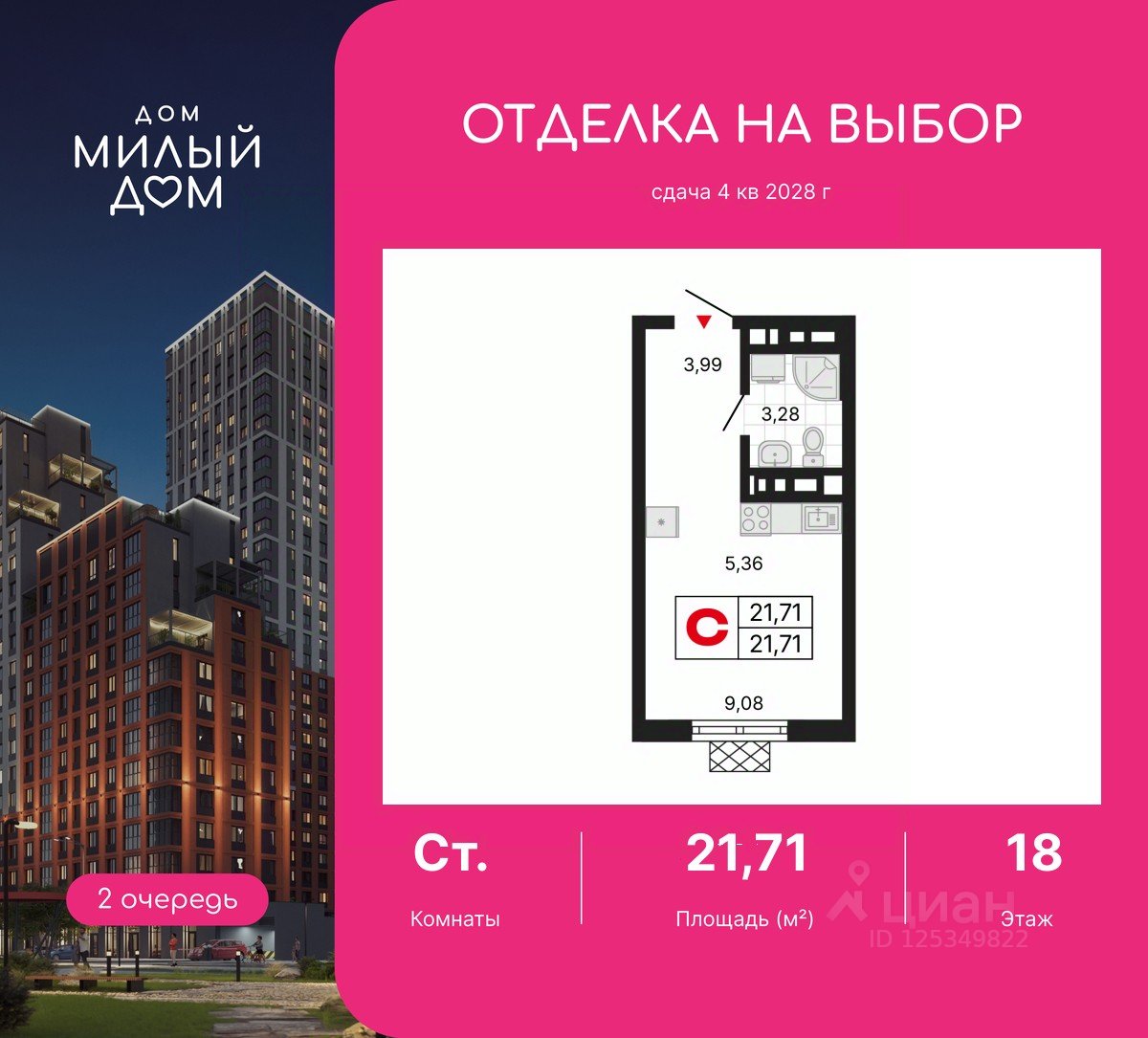 Студия Свердловская область, Екатеринбург ул. Советских Женщин (21.71 м²)