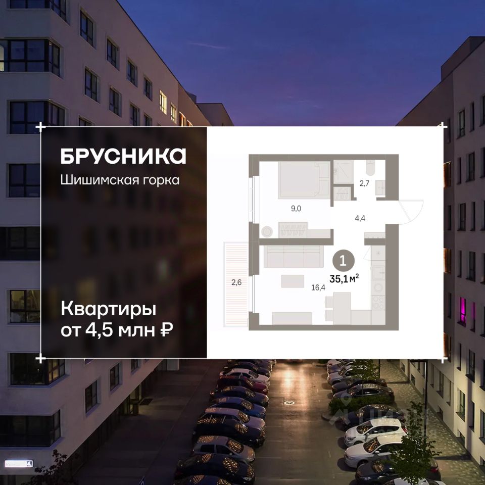 1-к кв. Свердловская область, Екатеринбург Уктус жилрайон, Шишимская Горка жилой комплекс (35.08 м²)
