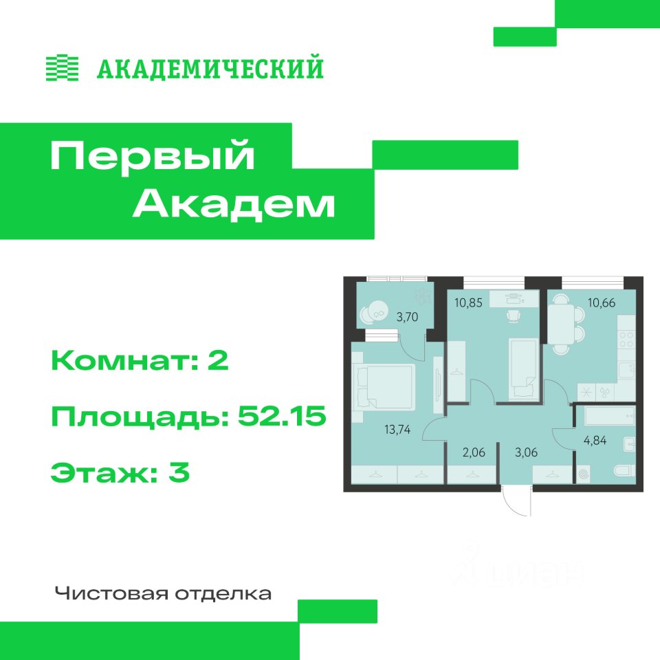 2-к кв. Свердловская область, Екатеринбург Академический мкр, 3-й кв-л, (52.15 м²)