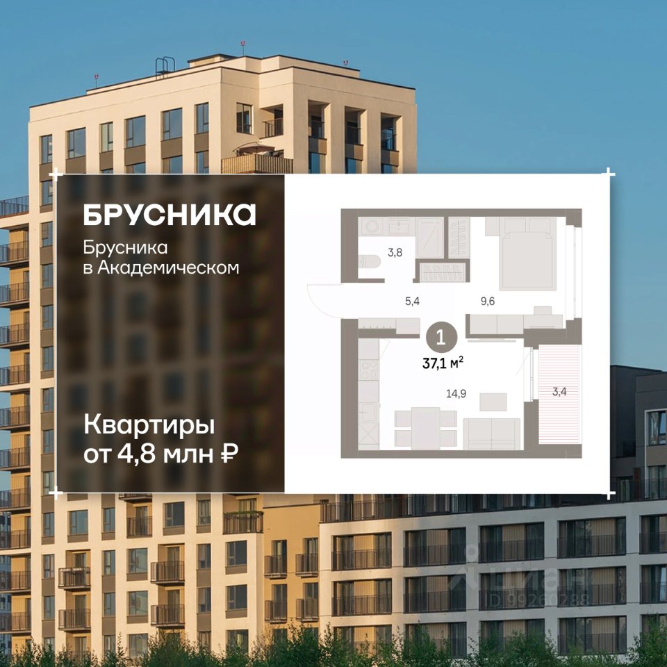 1-к кв. Свердловская область, Екатеринбург Академический мкр, 19-й кв-л, Брусника в Академическом жилой комплекс (36.92 м²)