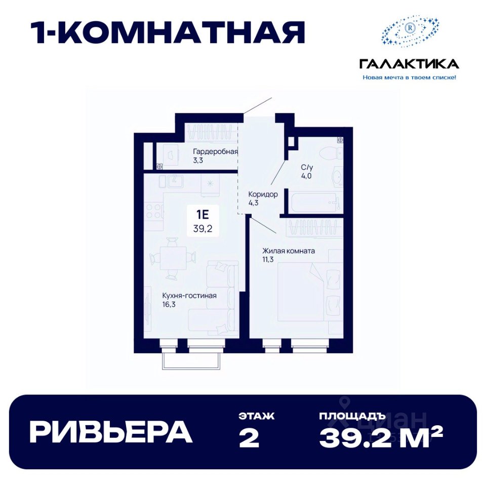 1-к кв. Свердловская область, Екатеринбург Галактика жилой комплекс (39.2 м²)