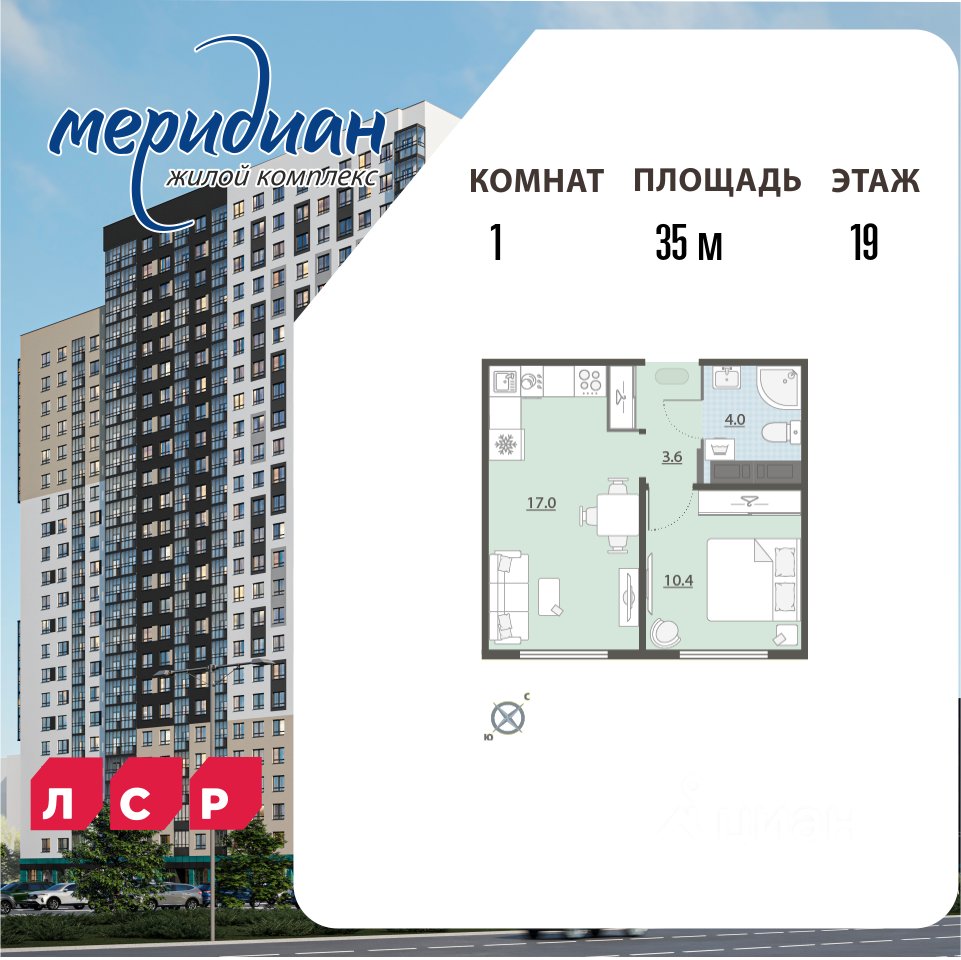 1-к кв. Свердловская область, Екатеринбург Широкая Речка мкр, Меридиан жилой комплекс (35.0 м²)