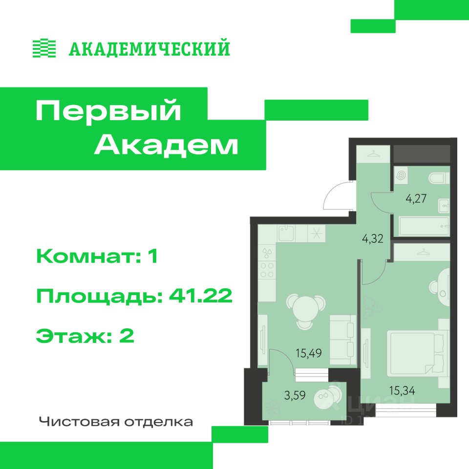 1-к кв. Свердловская область, Екатеринбург Академический мкр, 3-й кв-л, (41.22 м²)