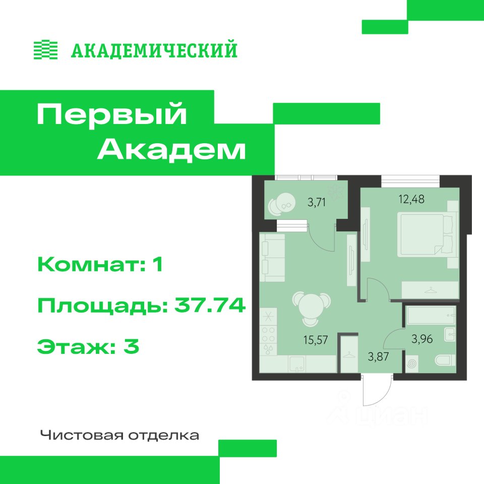 1-к кв. Свердловская область, Екатеринбург Академический мкр, 3-й кв-л,  (37.74 м²)