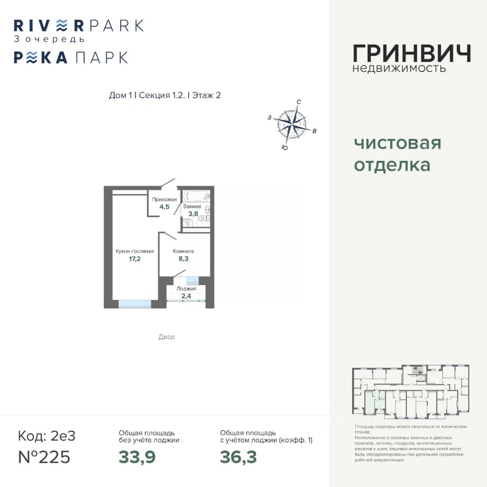 1-к кв. Свердловская область, Екатеринбург ул. Щербакова, 152/2 (36.29 м²)