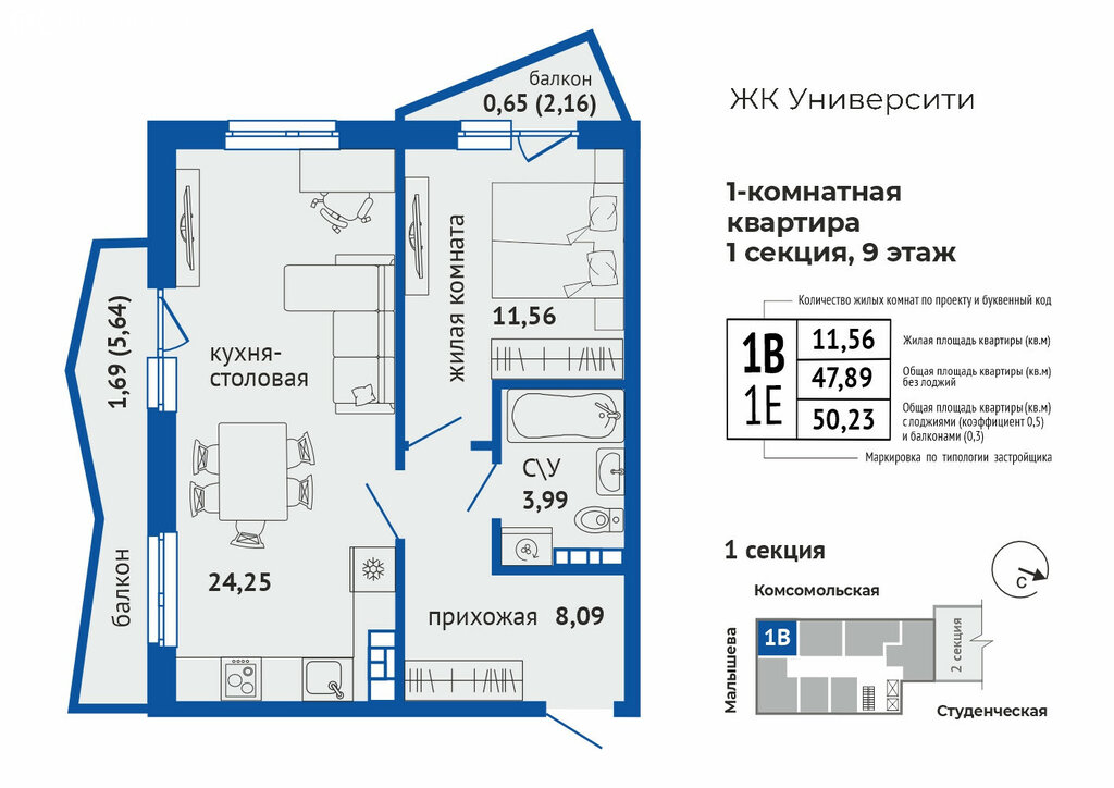 1-комнатная квартира: Екатеринбург, жилой район Втузгородок, ЖК Университи (50.23 м²)