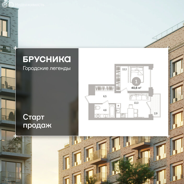 1-комнатная квартира: Екатеринбург, жилой район ВИЗ, ЖК Городские легенды (40.56 м²)