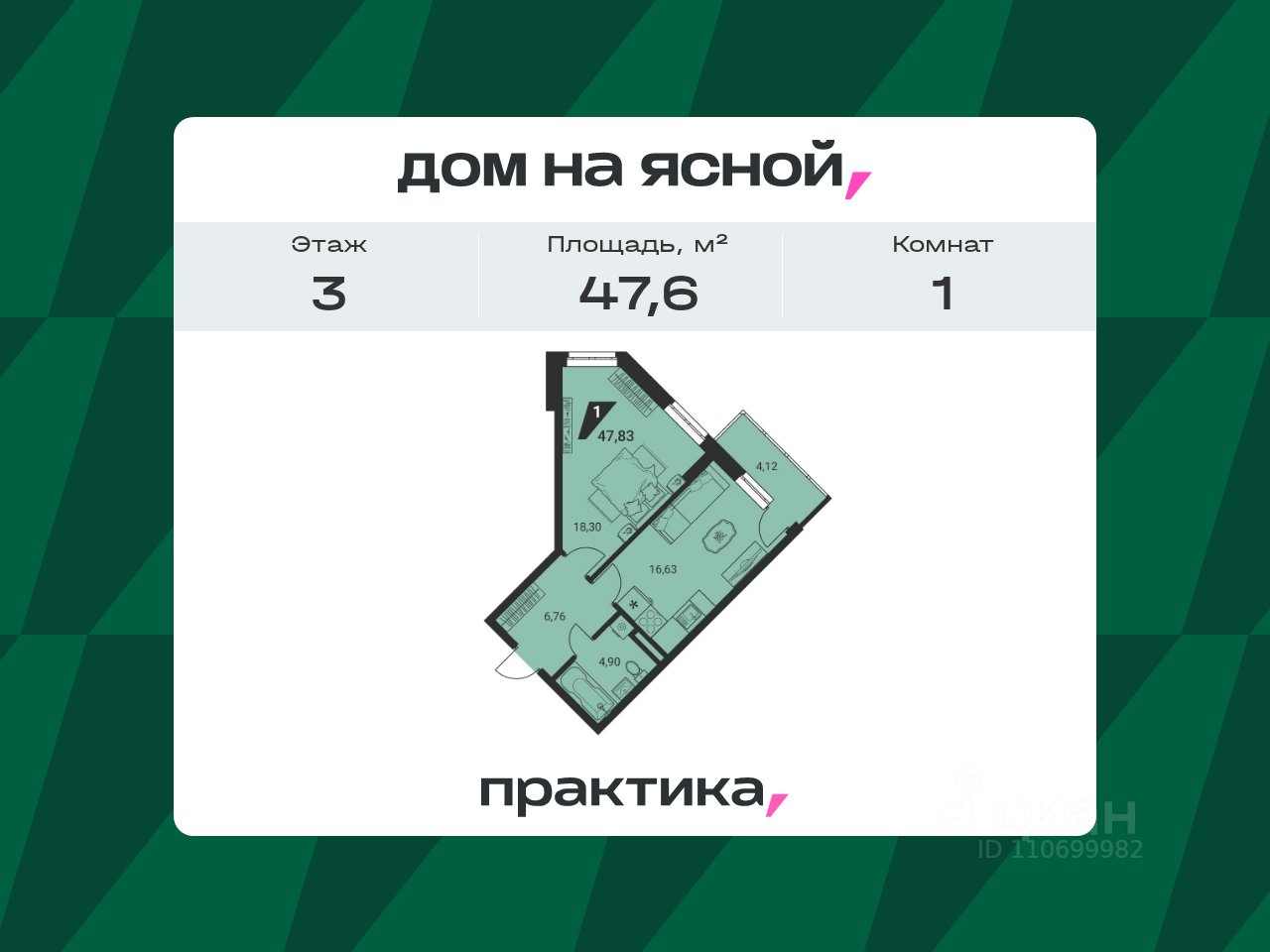 1-к кв. Свердловская область, Екатеринбург ул. Громова, 26/4 (47.6 м²)