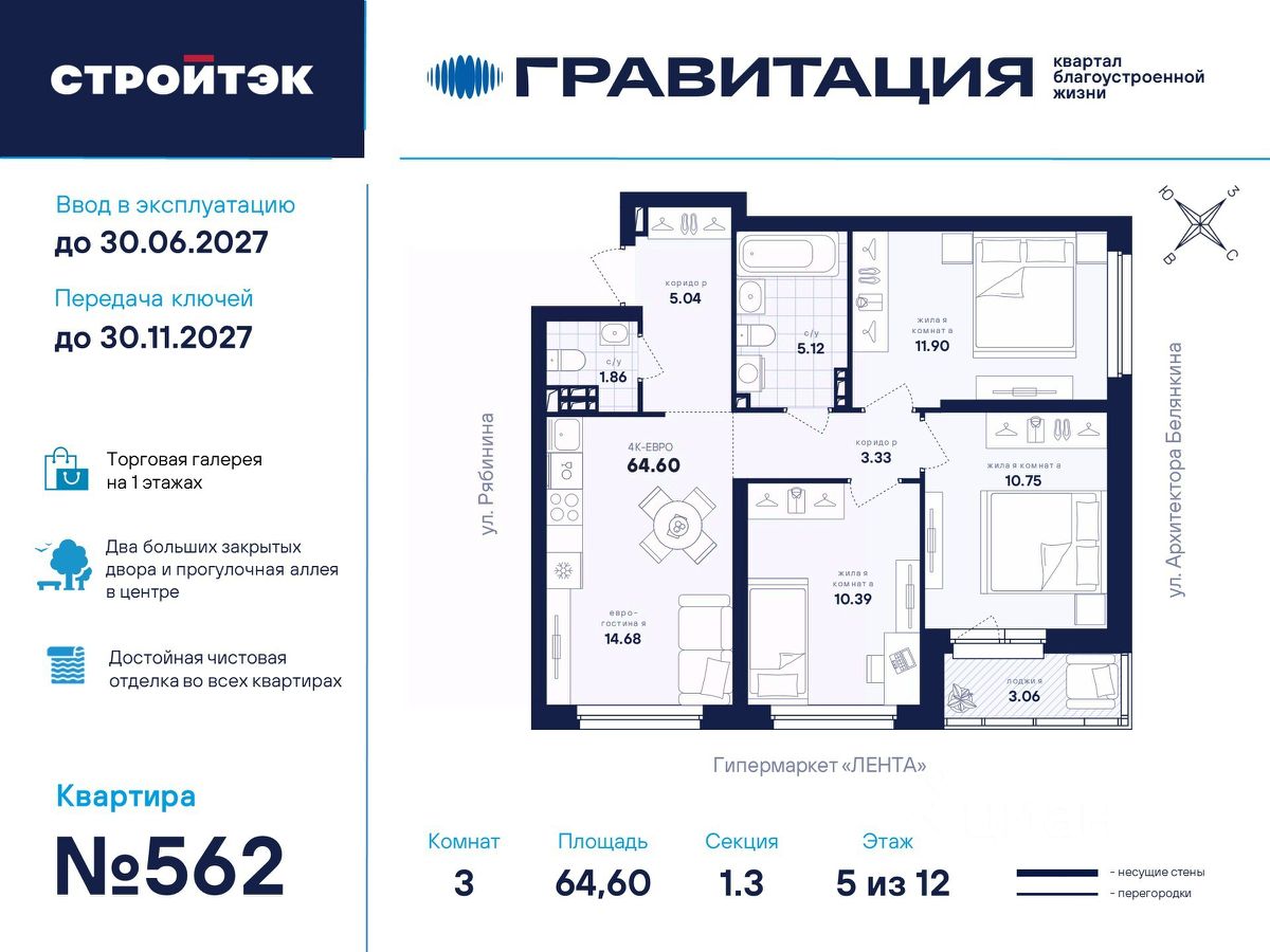 3-к кв. Свердловская область, Екатеринбург ул. Рябинина, 42 (64.6 м²)