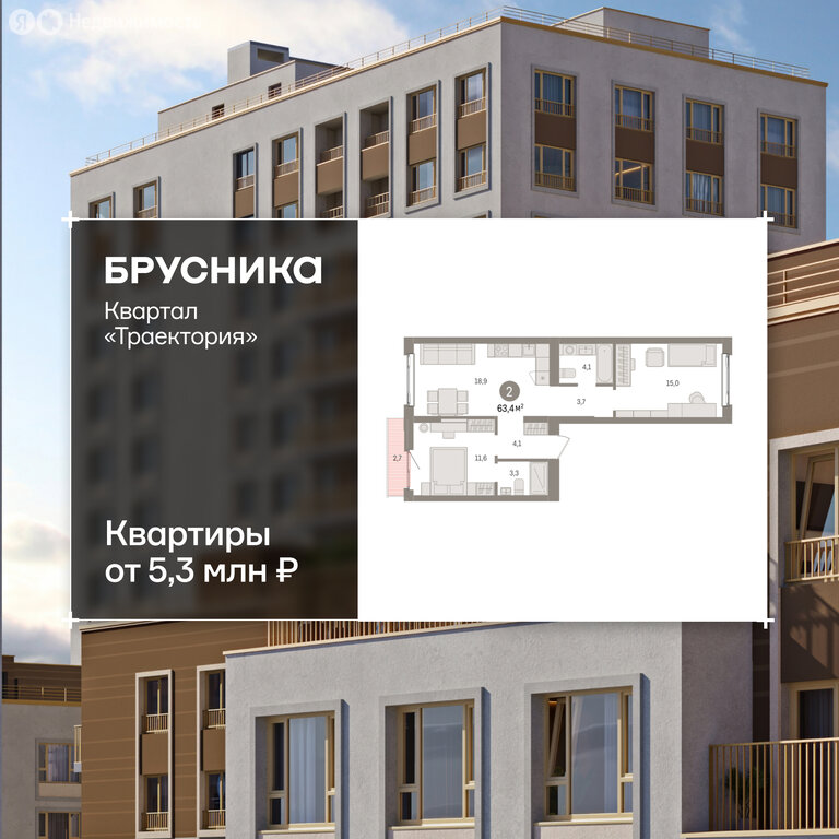 2-комнатная квартира: Екатеринбург, жилой район Сортировочный, микрорайон Старая Сортировка, ЖК Квартал Траектория (63.4 м²)