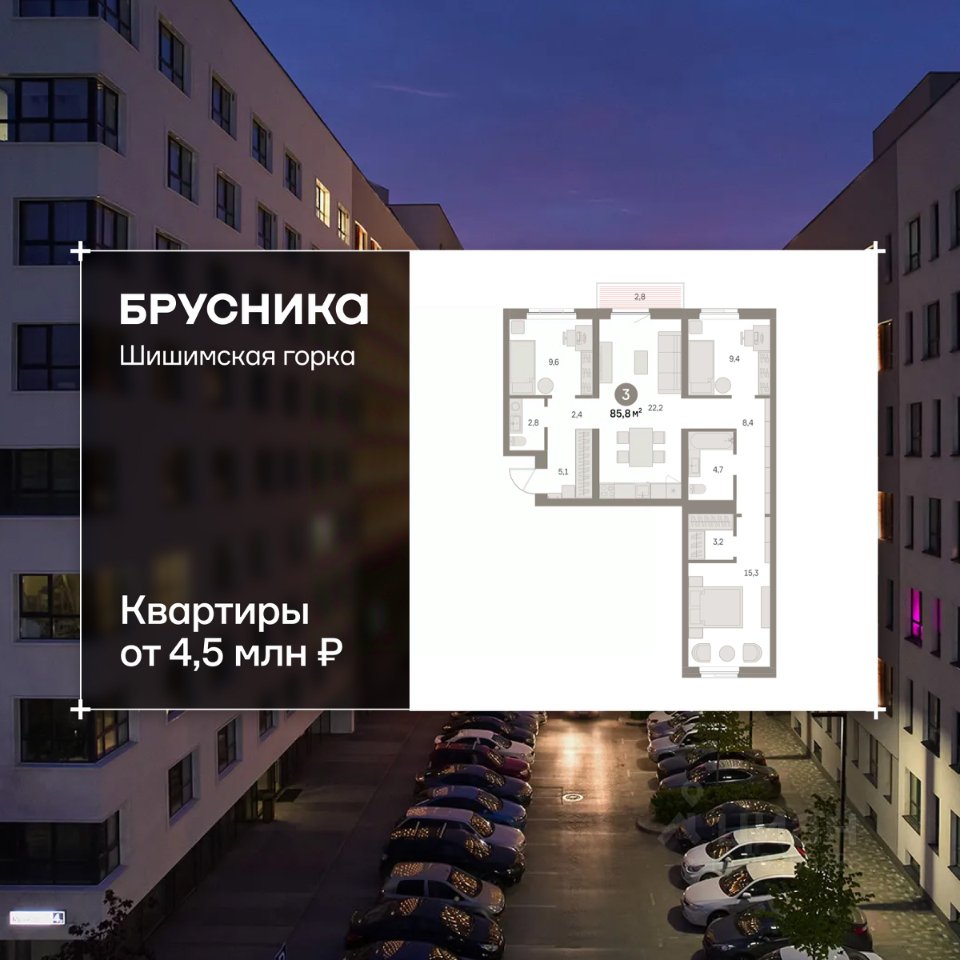3-к кв. Свердловская область, Екатеринбург Уктус жилрайон, Шишимская Горка жилой комплекс (85.82 м²)