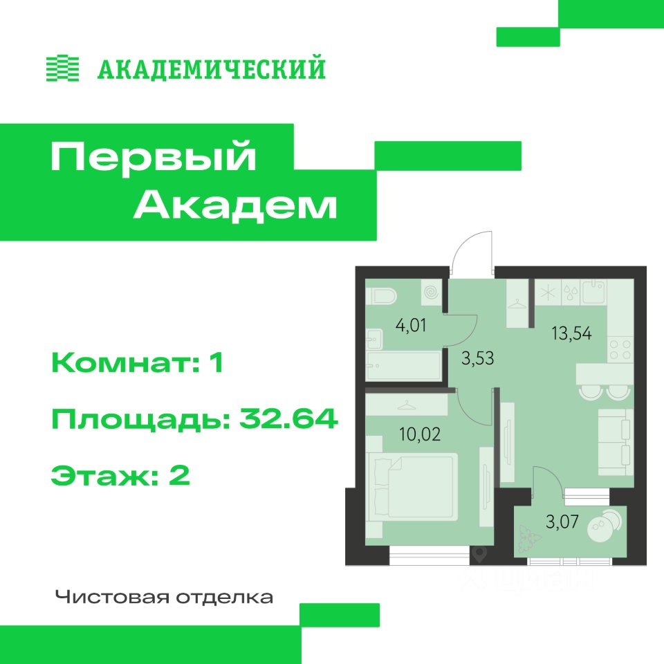 1-к кв. Свердловская область, Екатеринбург Академический мкр, 3-й кв-л,  (32.64 м²)