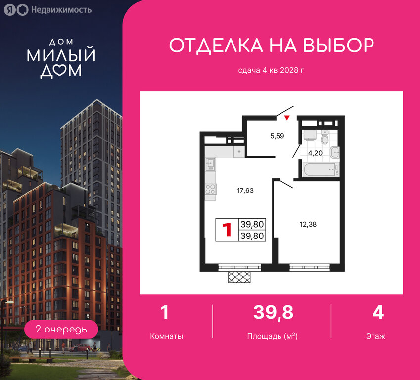 1-комнатная квартира: Екатеринбург, улица Советских Женщин (39.8 м²)