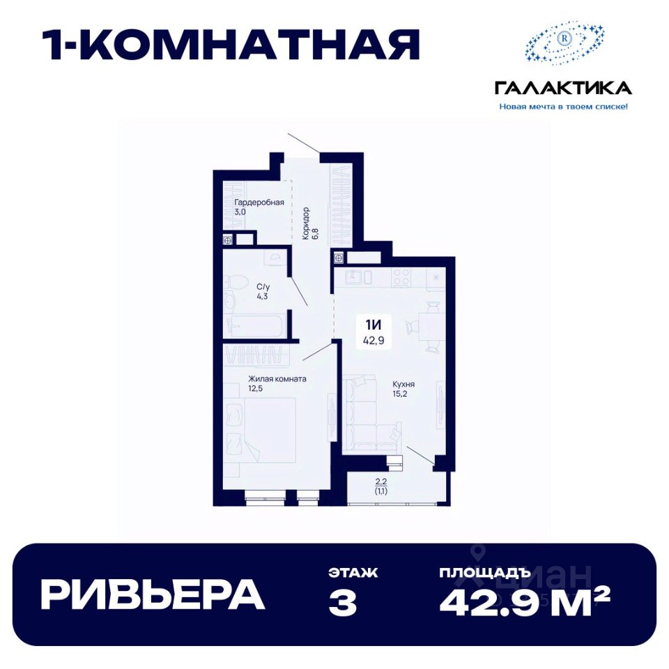 1-к кв. Свердловская область, Екатеринбург Галактика жилой комплекс (42.9 м²)