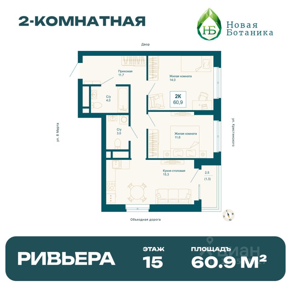 2-к кв. Свердловская область, Екатеринбург Ботанический жилрайон, Новая Ботаника жилой комплекс (60.9 м²)