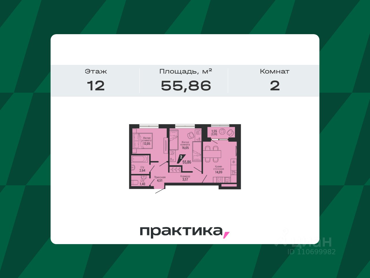 2-к кв. Свердловская область, Екатеринбург Академический мкр, 4-й кв-л,  (55.86 м²)