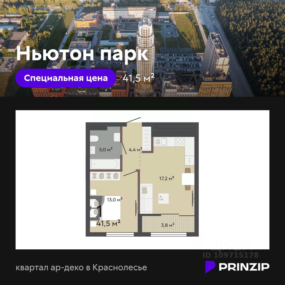 1-к кв. Свердловская область, Екатеринбург ул. Краснолесья, 10/6 (41.5 м²)
