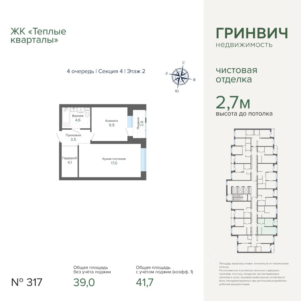 1-к кв. Свердловская область, Екатеринбург ул. Студенческая, 1А (41.65 м²)